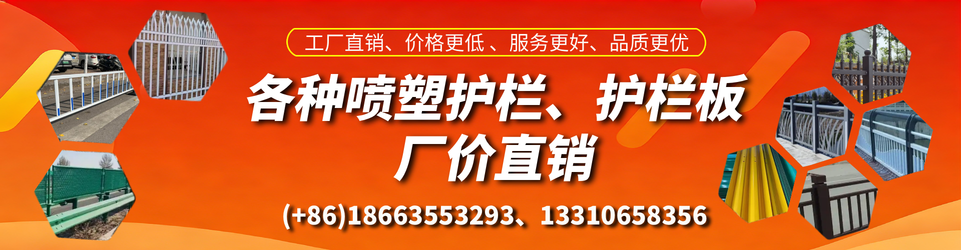 乌兰察布喷塑护栏_喷塑护栏板_喷塑围栏生产厂家
